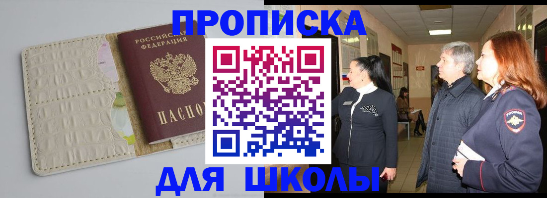 временная прописка в Грозном